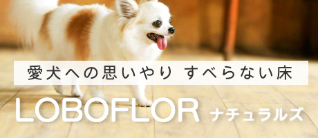 LOBOFLOR ナチュラルズ